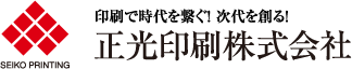 正光印刷株式会社