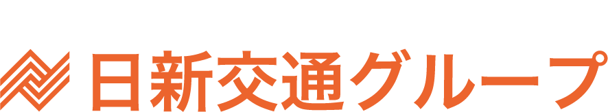 日新交通株式会社