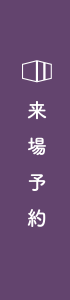西武ハウス株式会社