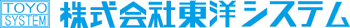 株式会社東洋システム