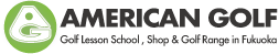 株式会社アメリカンゴルフ