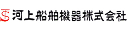 河上船舶機器株式会社