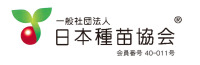 宝種苗株式会社