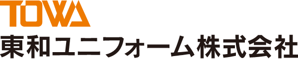東和ユニフォーム株式会社