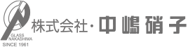 株式会社中嶋硝子