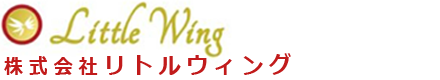 株式会社リトルウィング