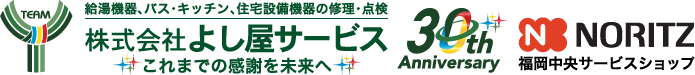 株式会社よし屋サービス