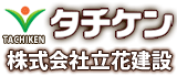 株式会社立花建設