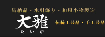 株式会社大雅