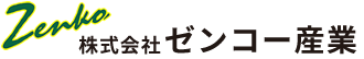株式会社ゼンコー産業