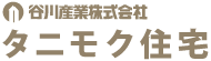谷川産業株式会社