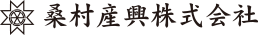 桑村産興株式会社