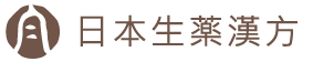 日本生薬漢方株式会社