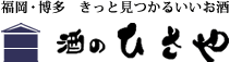 有限会社ひさや