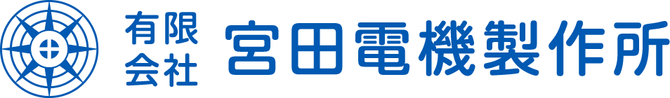 有限会社宮田電機製作所