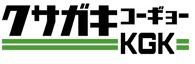 株式会社草垣工業