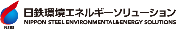 日鉄環境エネルギーソリューション株式会社
