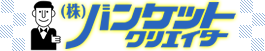 株式会社バンケットクリエィター