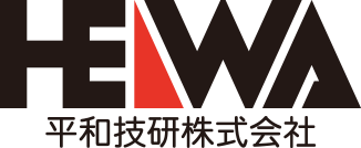 平和技研株式会社