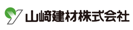山﨑建材株式会社