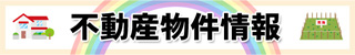 すえまつ興産株式会社