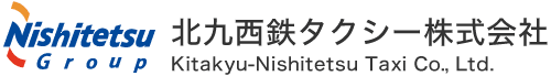 北九西鉄タクシー株式会社
