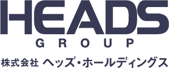 株式会社ヘッズ・ホールディングス