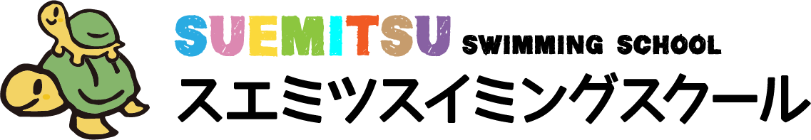 有限会社スエミツスイミングスクール