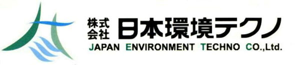 株式会社日本環境テクノ