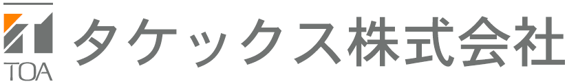 タケックス株式会社