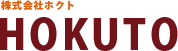 株式会社ホクト
