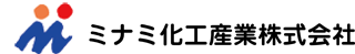 ミナミ化工産業株式会社