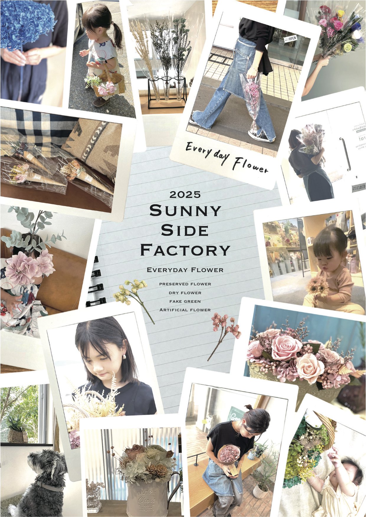 株式会社サニーサイドファクトリー