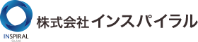 株式会社インスパイラル
