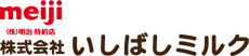 株式会社いしばしミルク