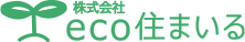 株式会社ｅｃｏ住まいる