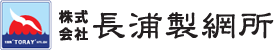 株式会社長浦製網所