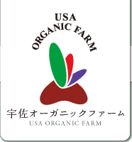 宇佐オーガニックファーム株式会社