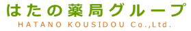有限会社はたの恒至堂