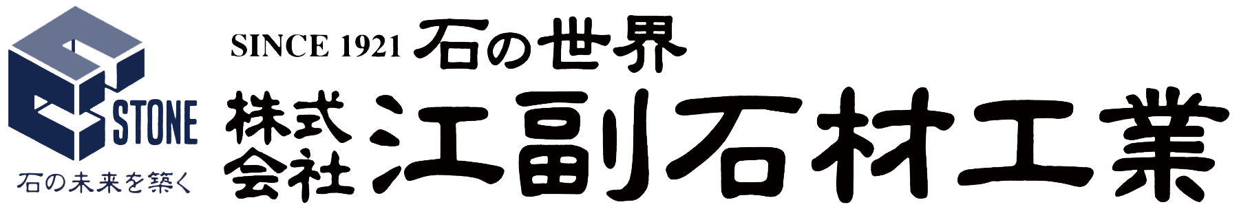 株式会社江副石材工業