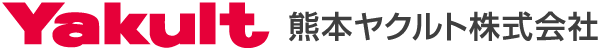 熊本ヤクルト株式会社