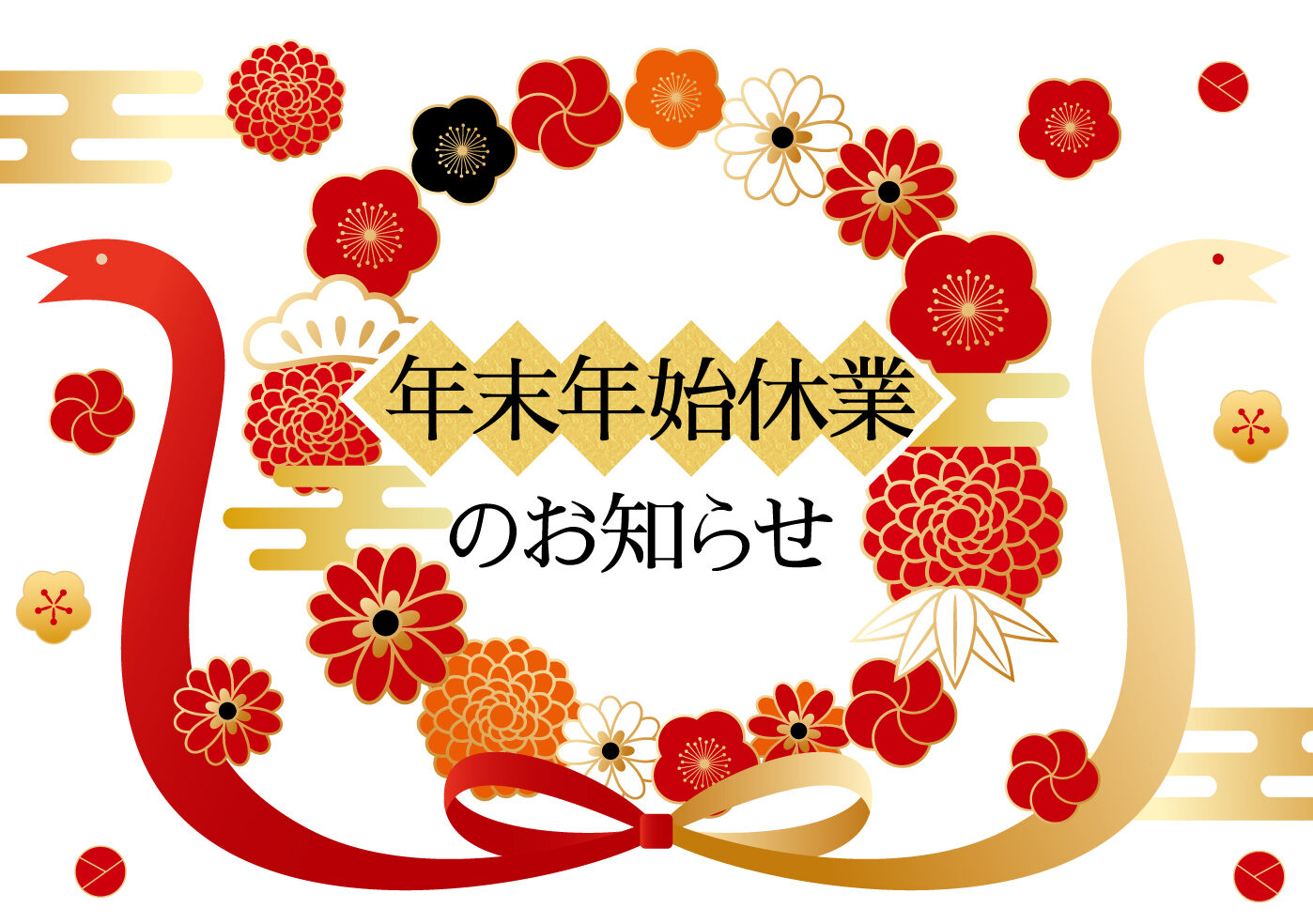 株式会社幸保工務店