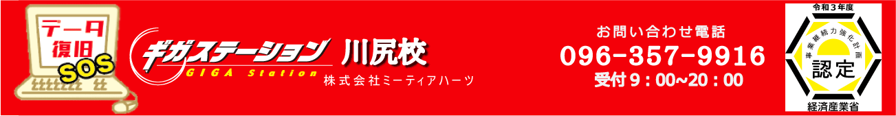 株式会社ミーティアハーツ