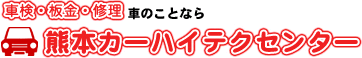 井上自動車株式会社