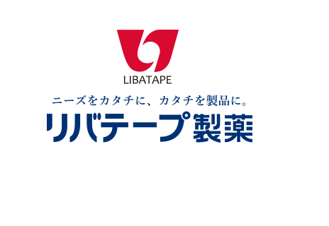 リバテープ製薬株式会社