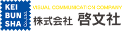 株式会社啓文社