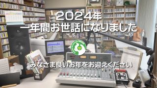 株式会社エフエム小国