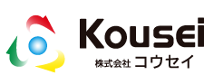 株式会社コウセイ