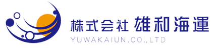 株式会社雄和海運