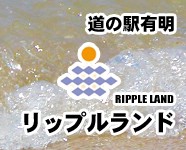 天草ありあけ株式会社